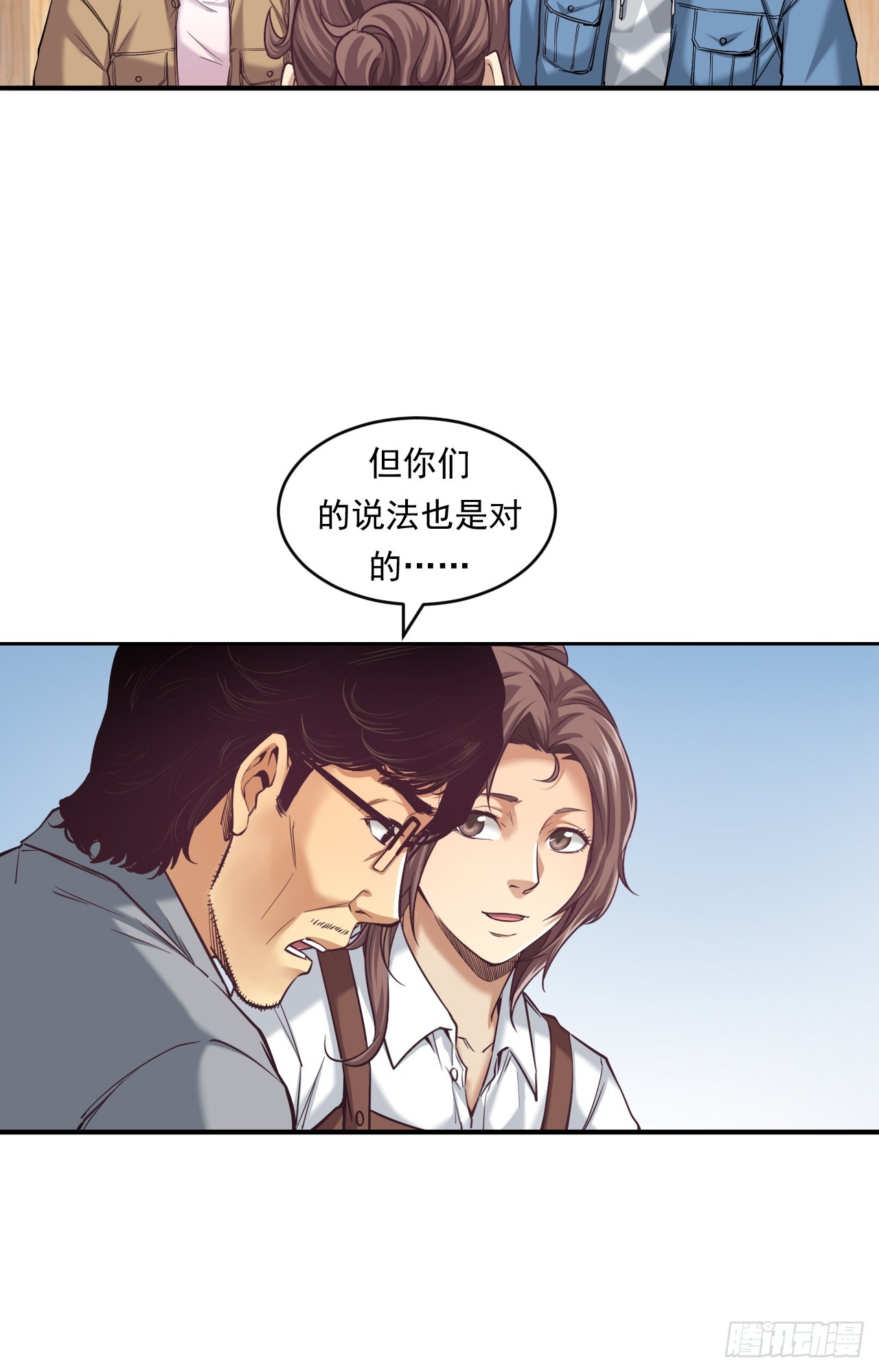 农民的魅力！-第50话