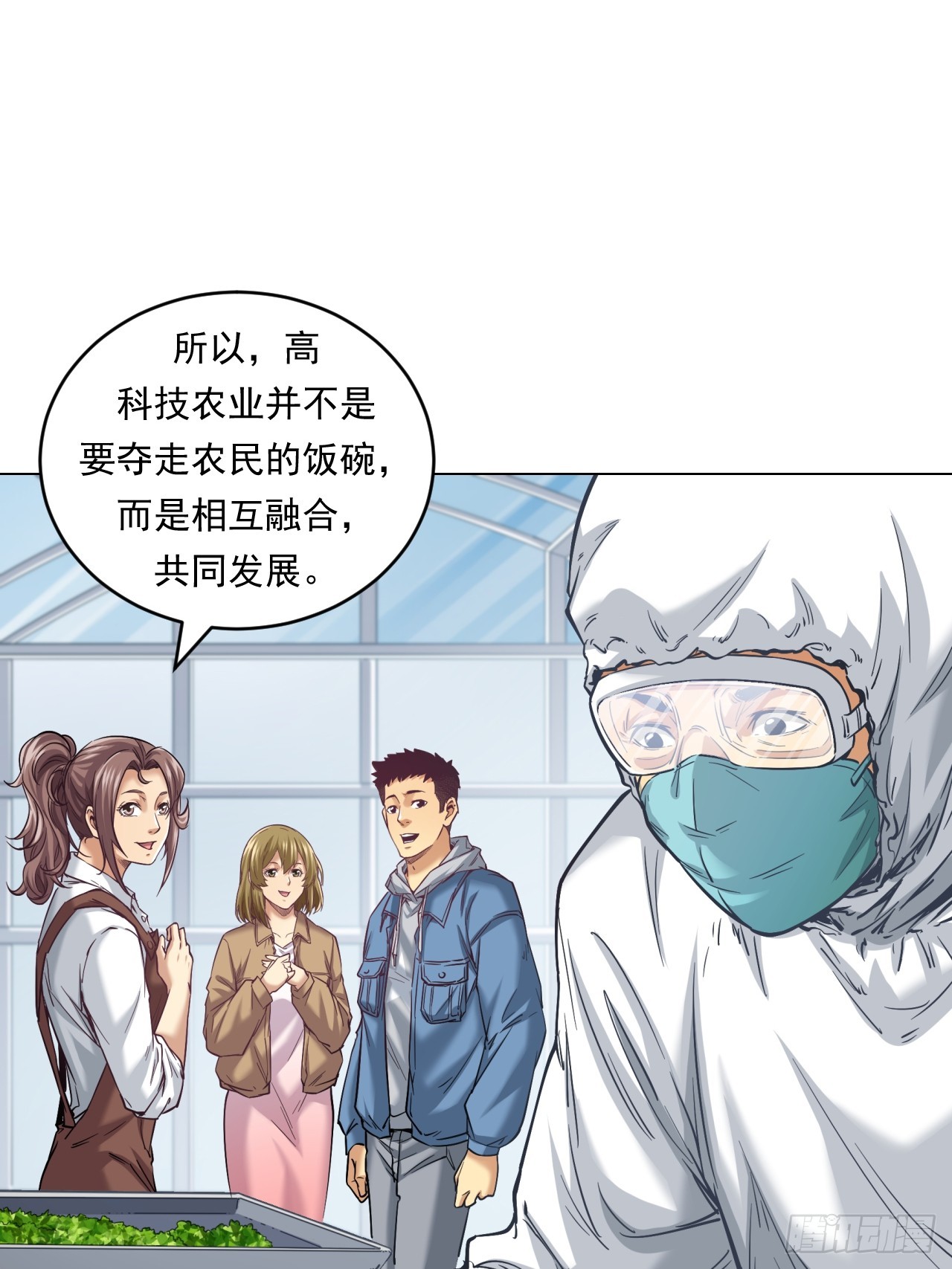 农民的魅力！-第50话