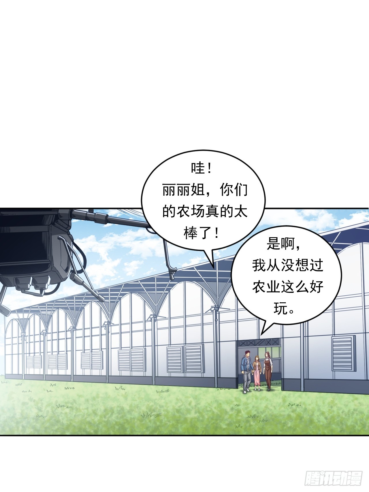 农民的魅力！-第50话
