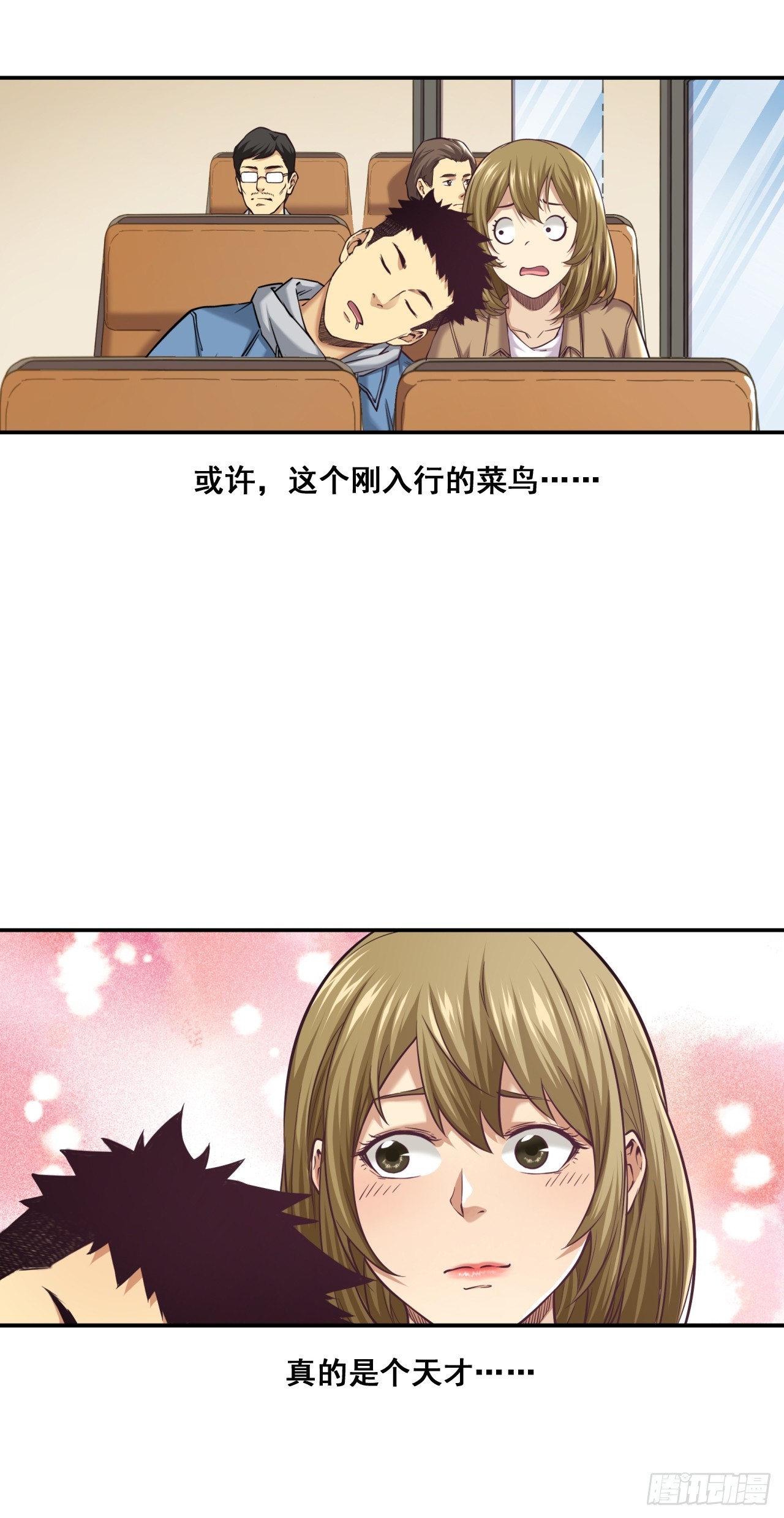 创造未来的真菌(1/2)-第52话