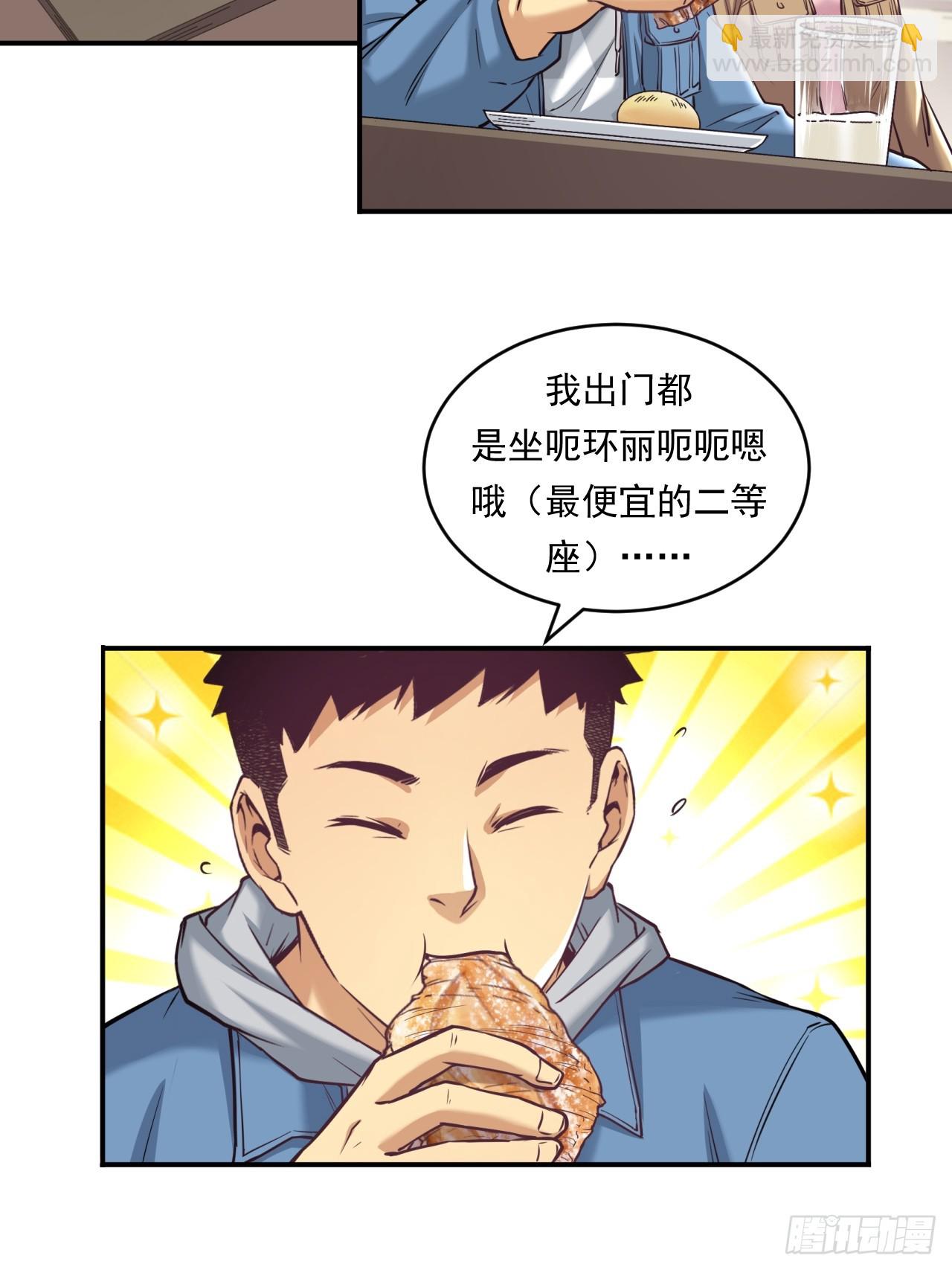创造未来的真菌(1/2)-第52话