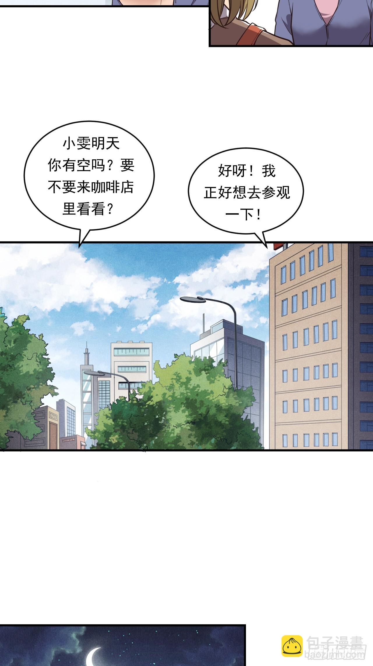 网络vs实体店-第54话