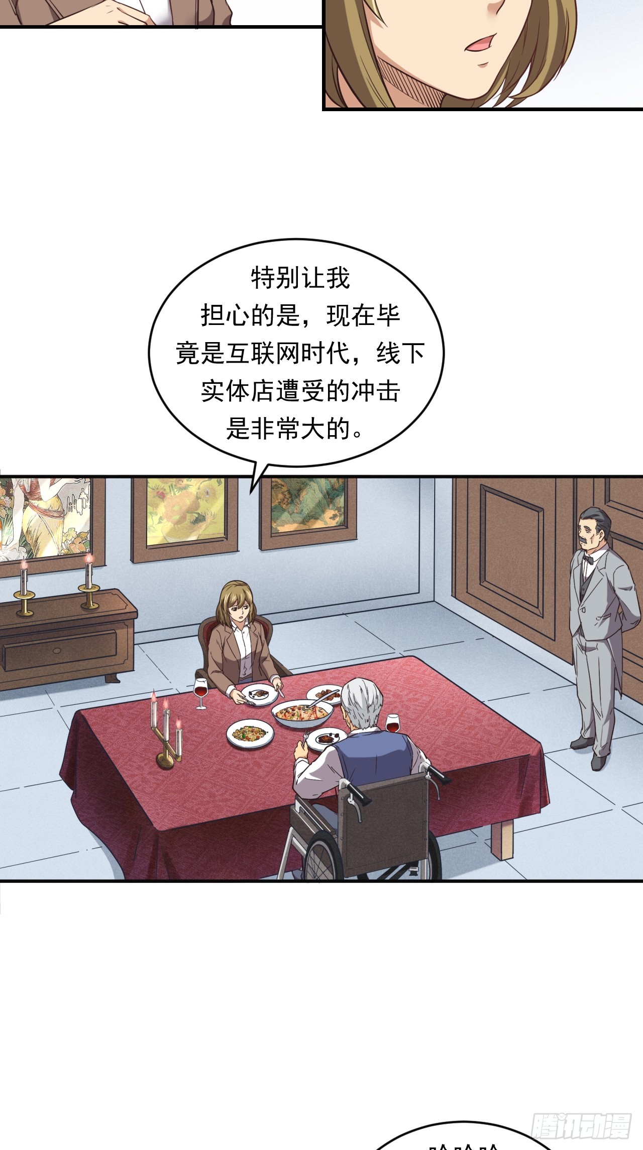 网络vs实体店-第54话