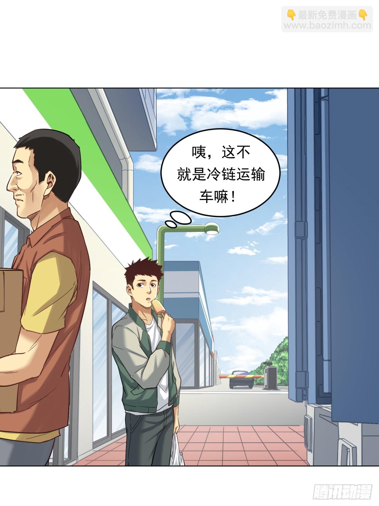 市场痛点-第56话