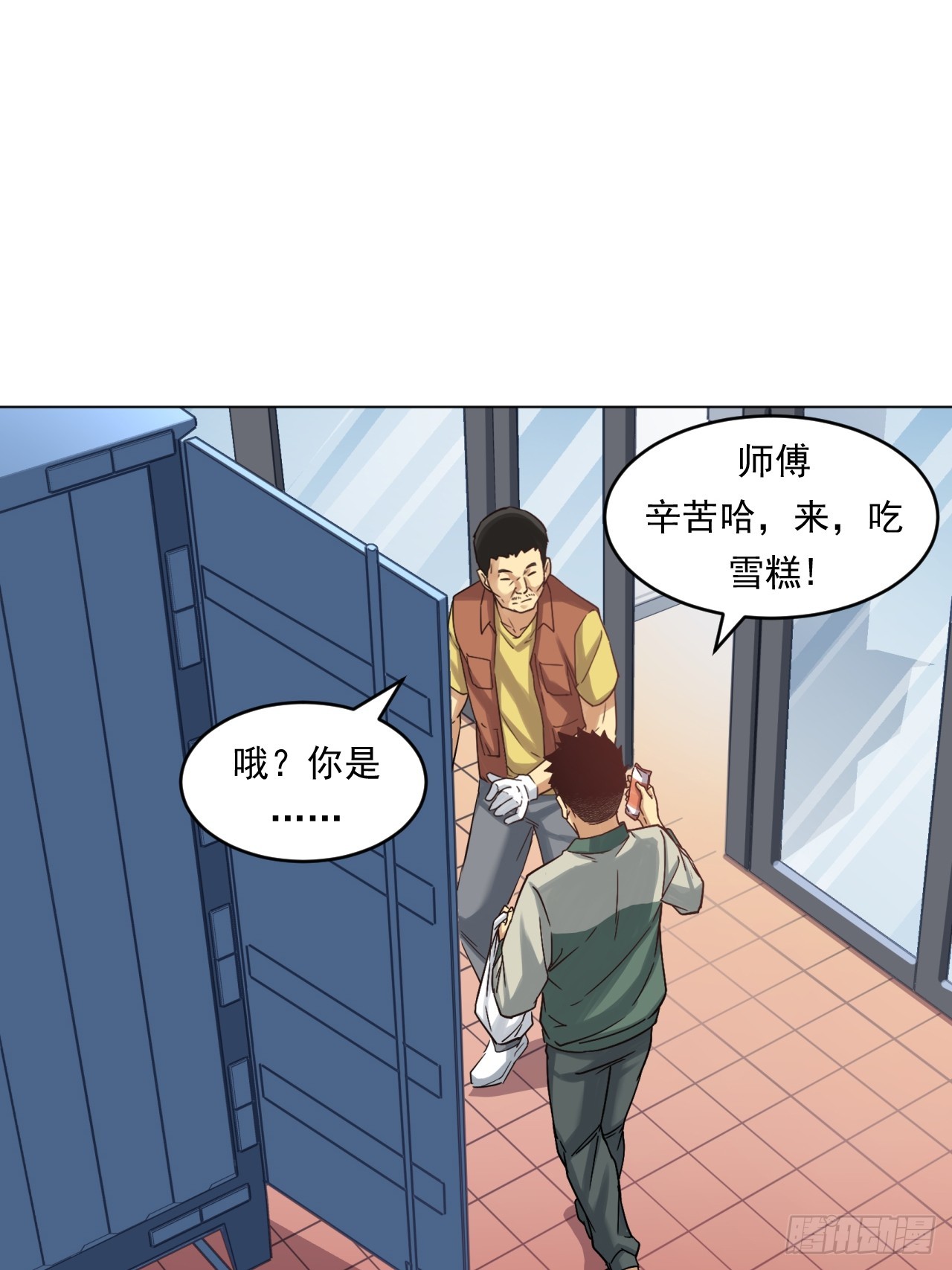 市场痛点-第56话