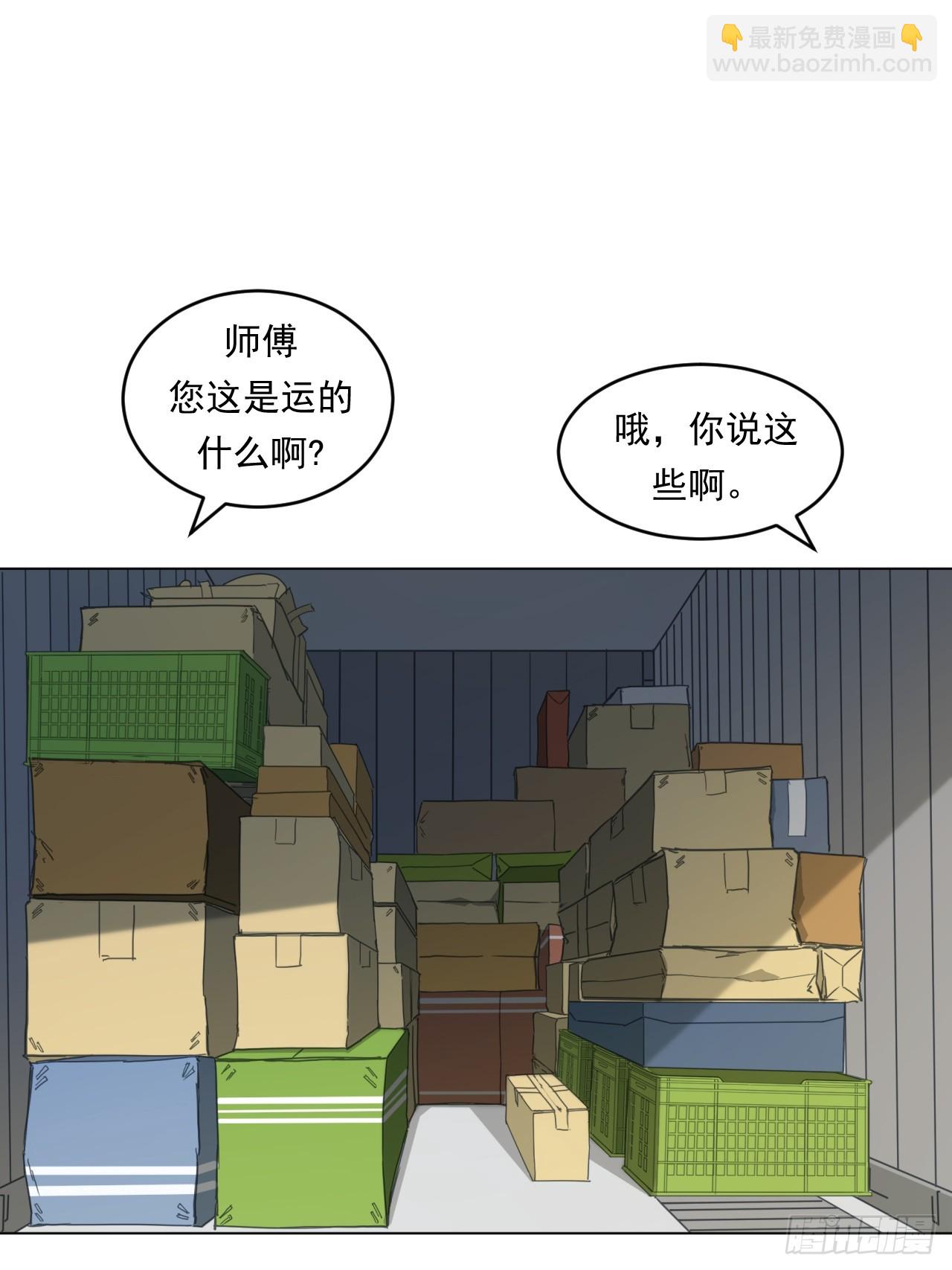 市场痛点-第56话