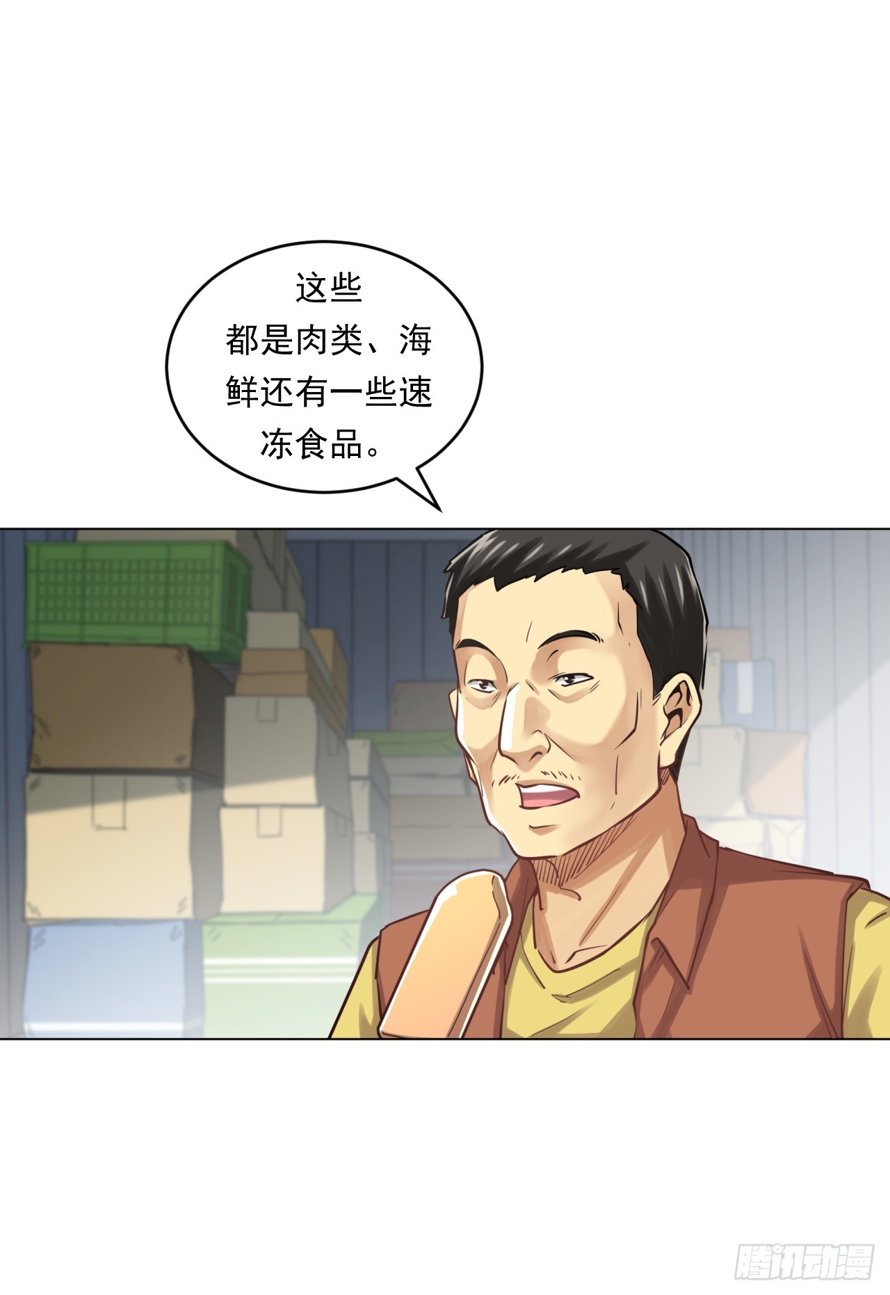 市场痛点-第56话