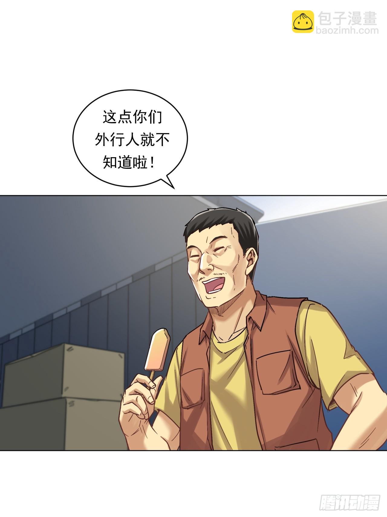 市场痛点-第56话