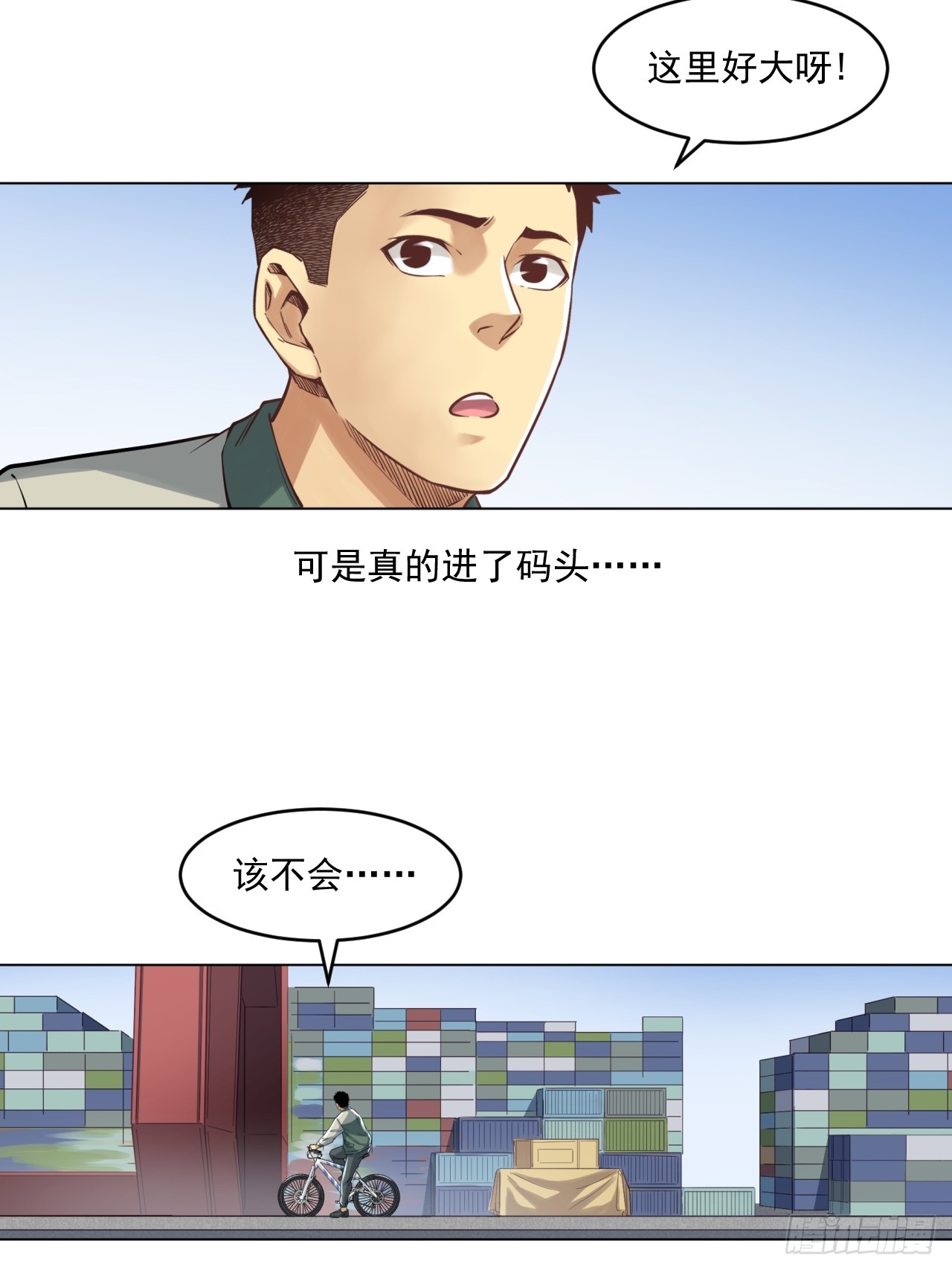 市场痛点-第56话