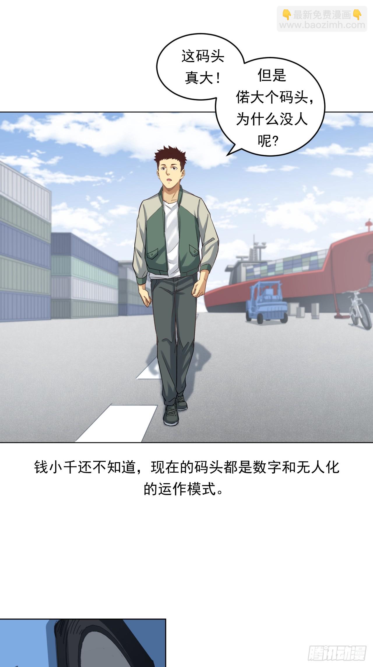 市场痛点-第56话