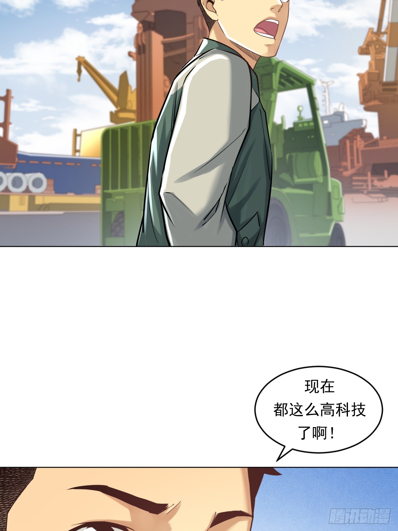市场痛点-第56话