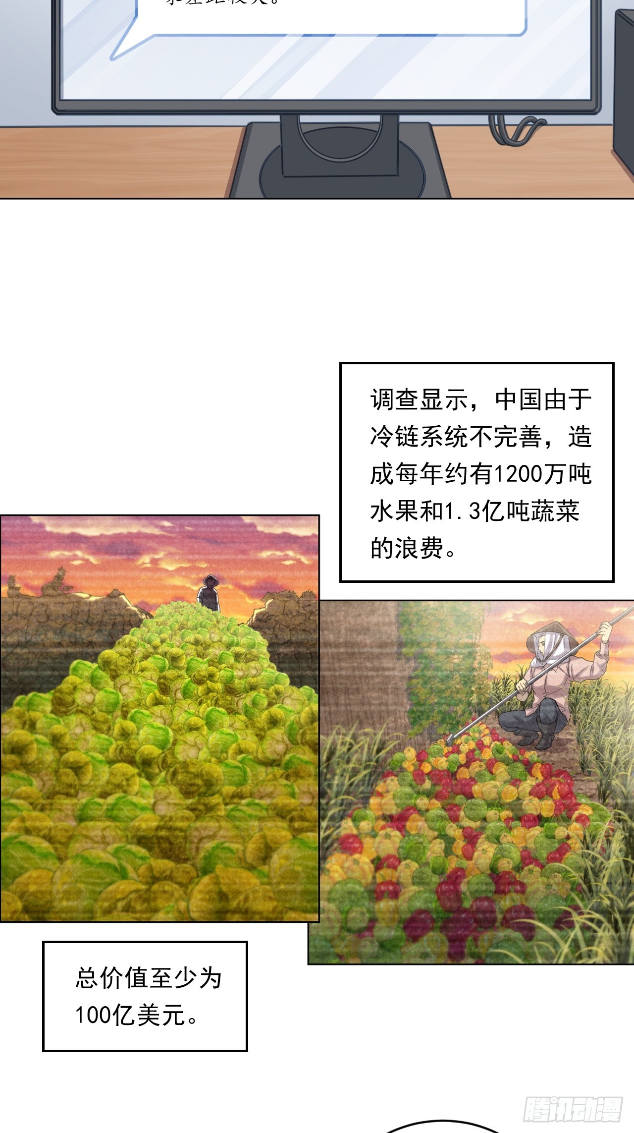 市场痛点-第56话