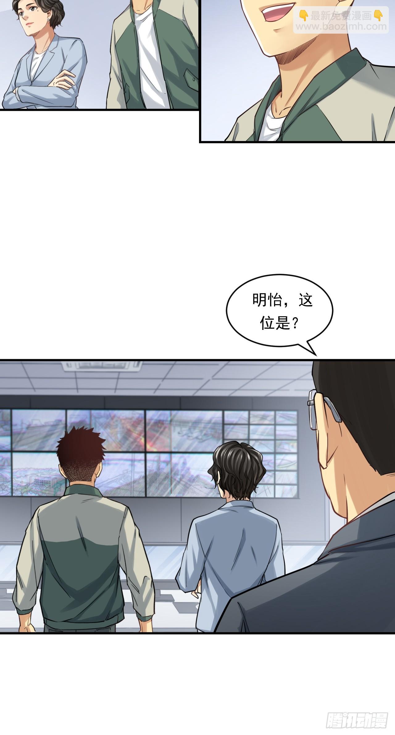 深入宏川(1/2)-第58话