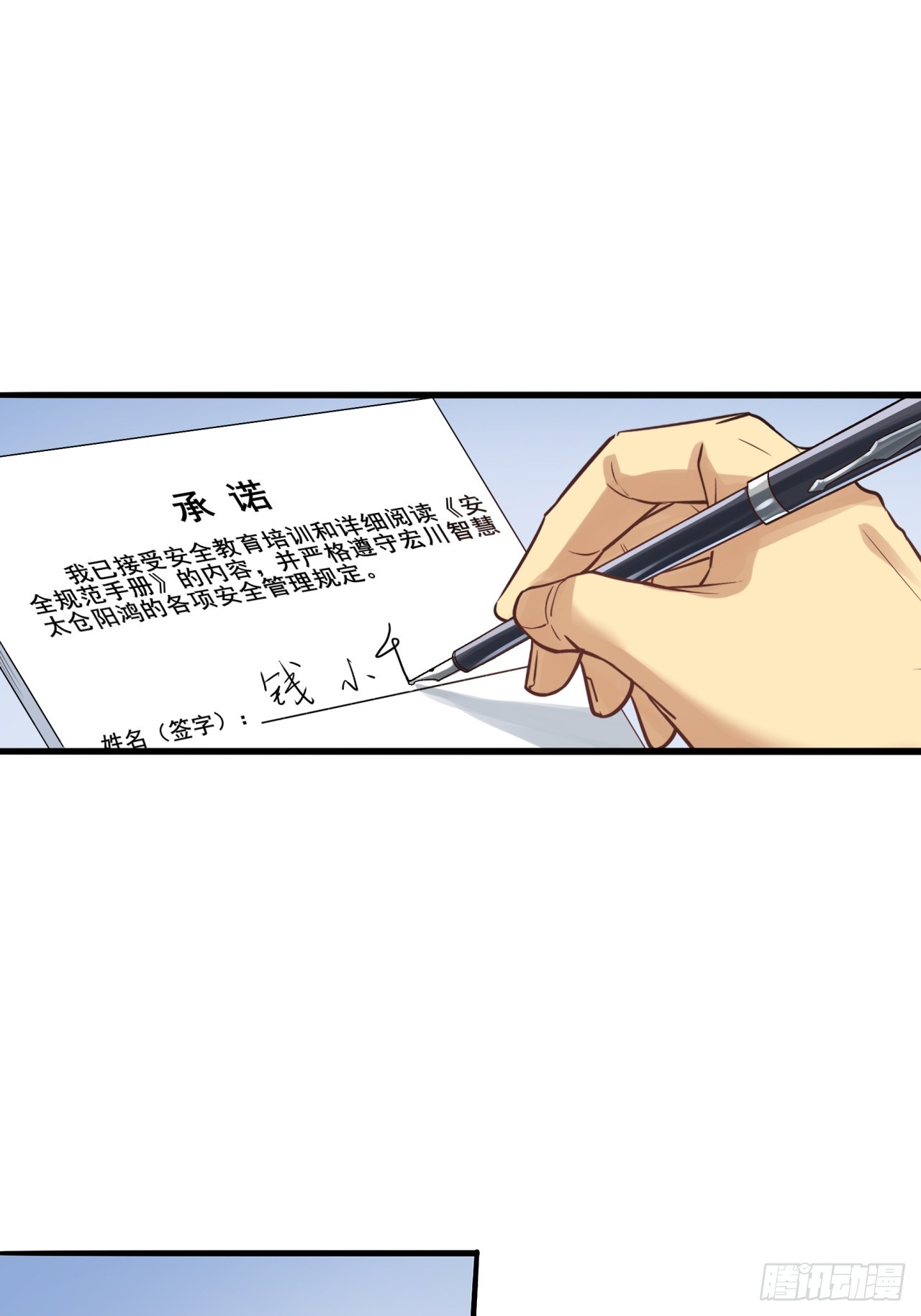 深入宏川(1/2)-第58话