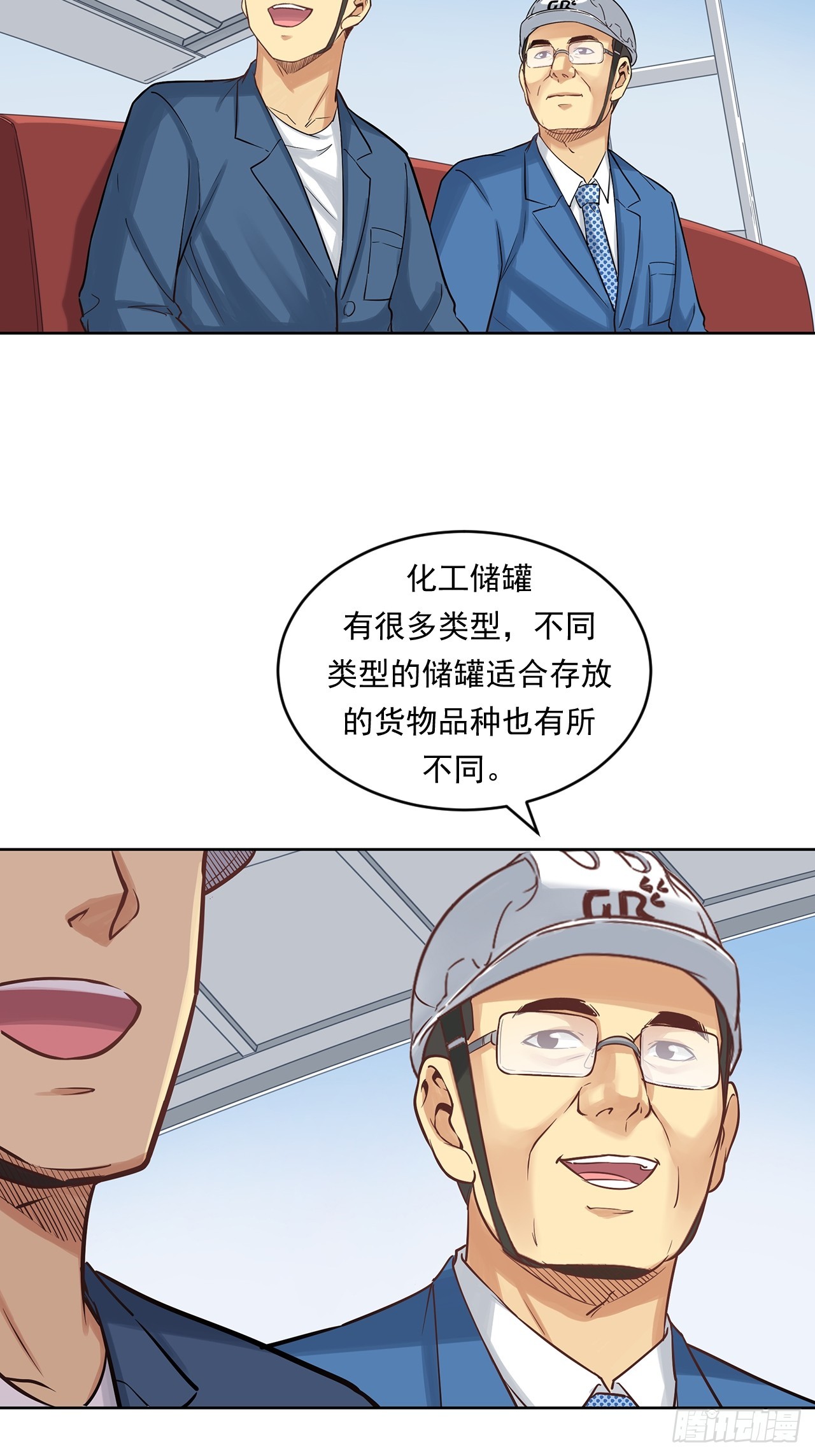 深入宏川(1/2)-第58话