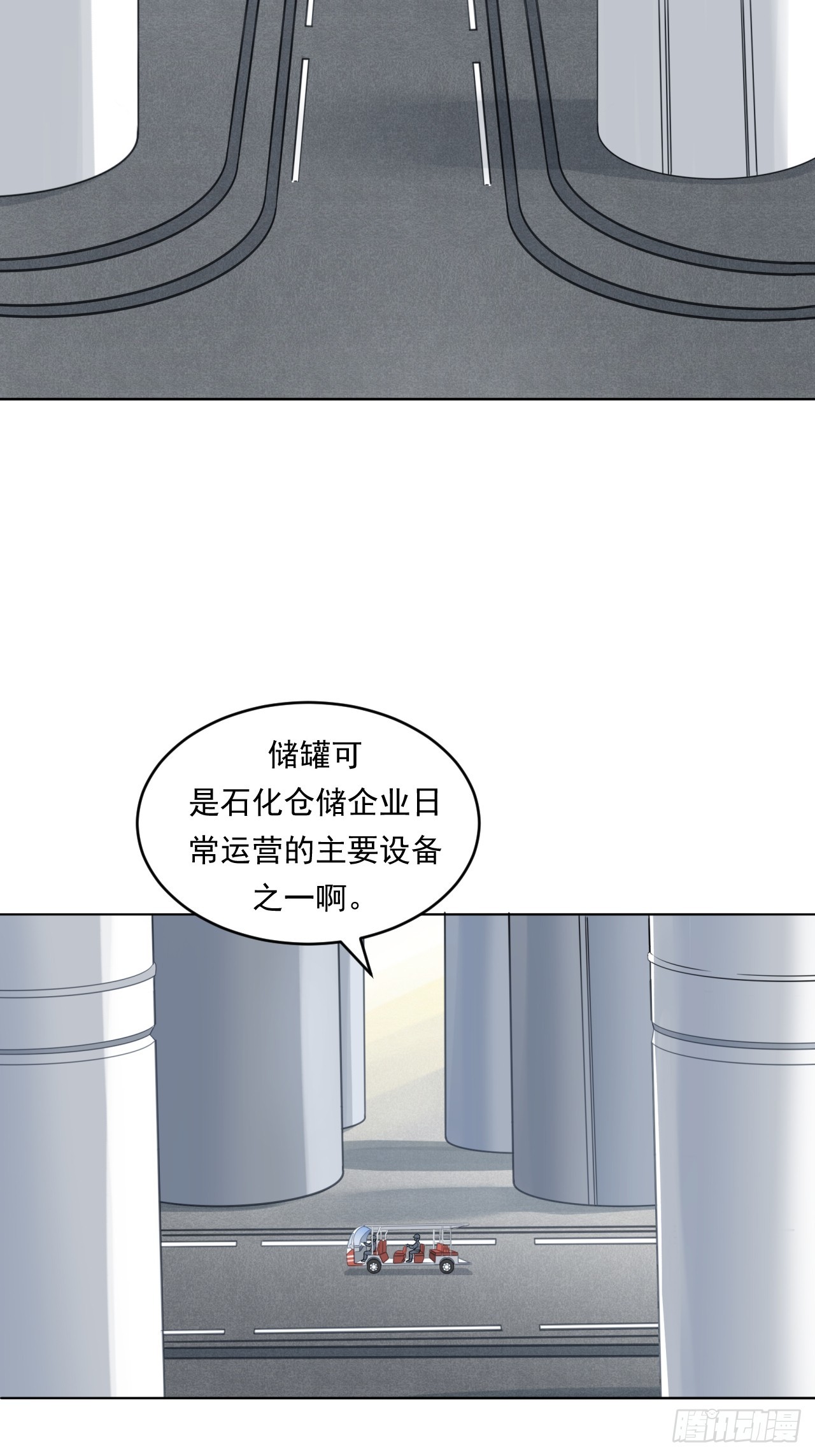 深入宏川(1/2)-第58话