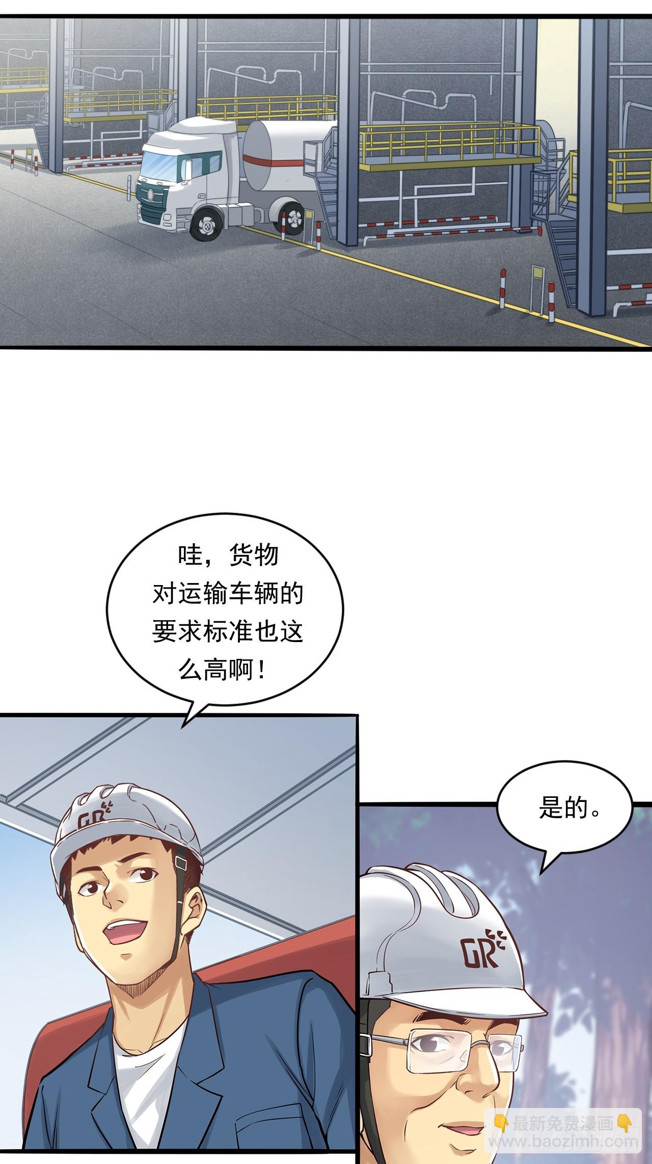 深入宏川(1/2)-第58话