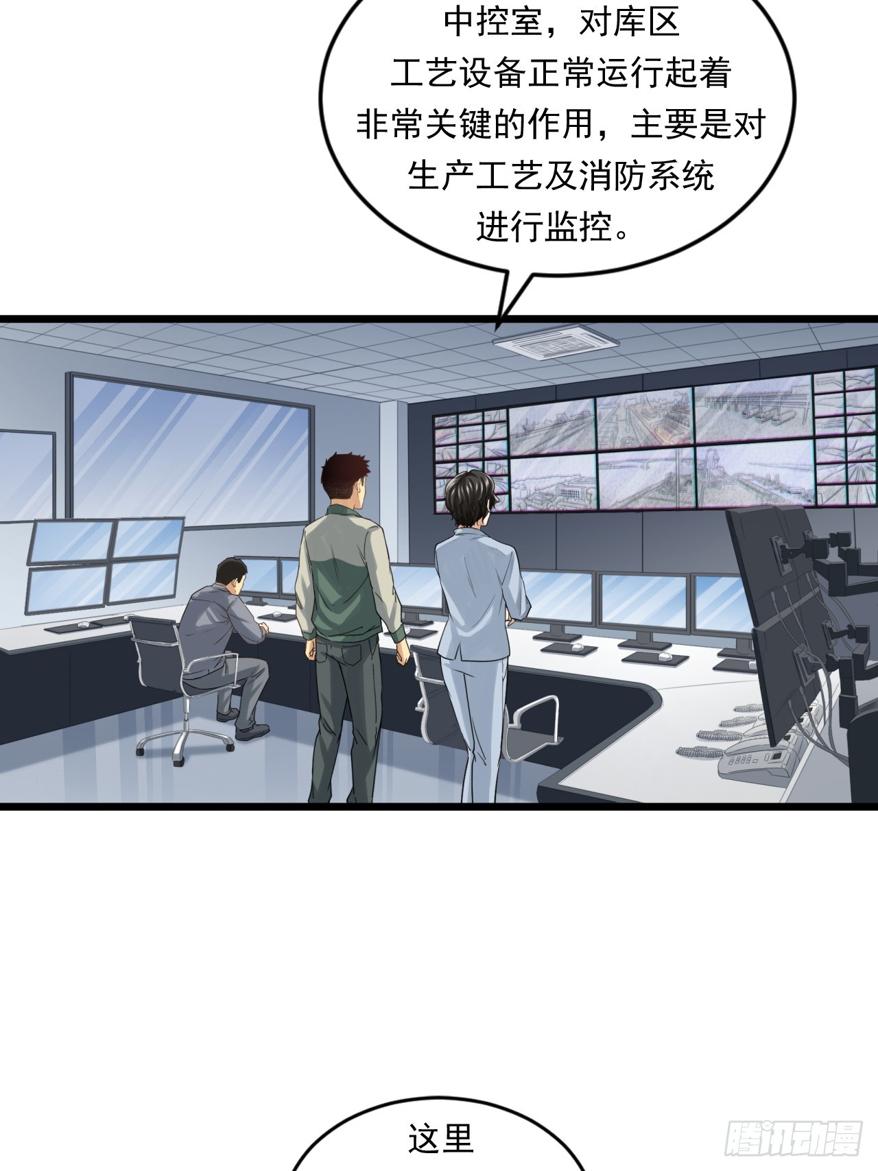 深入宏川(1/2)-第58话