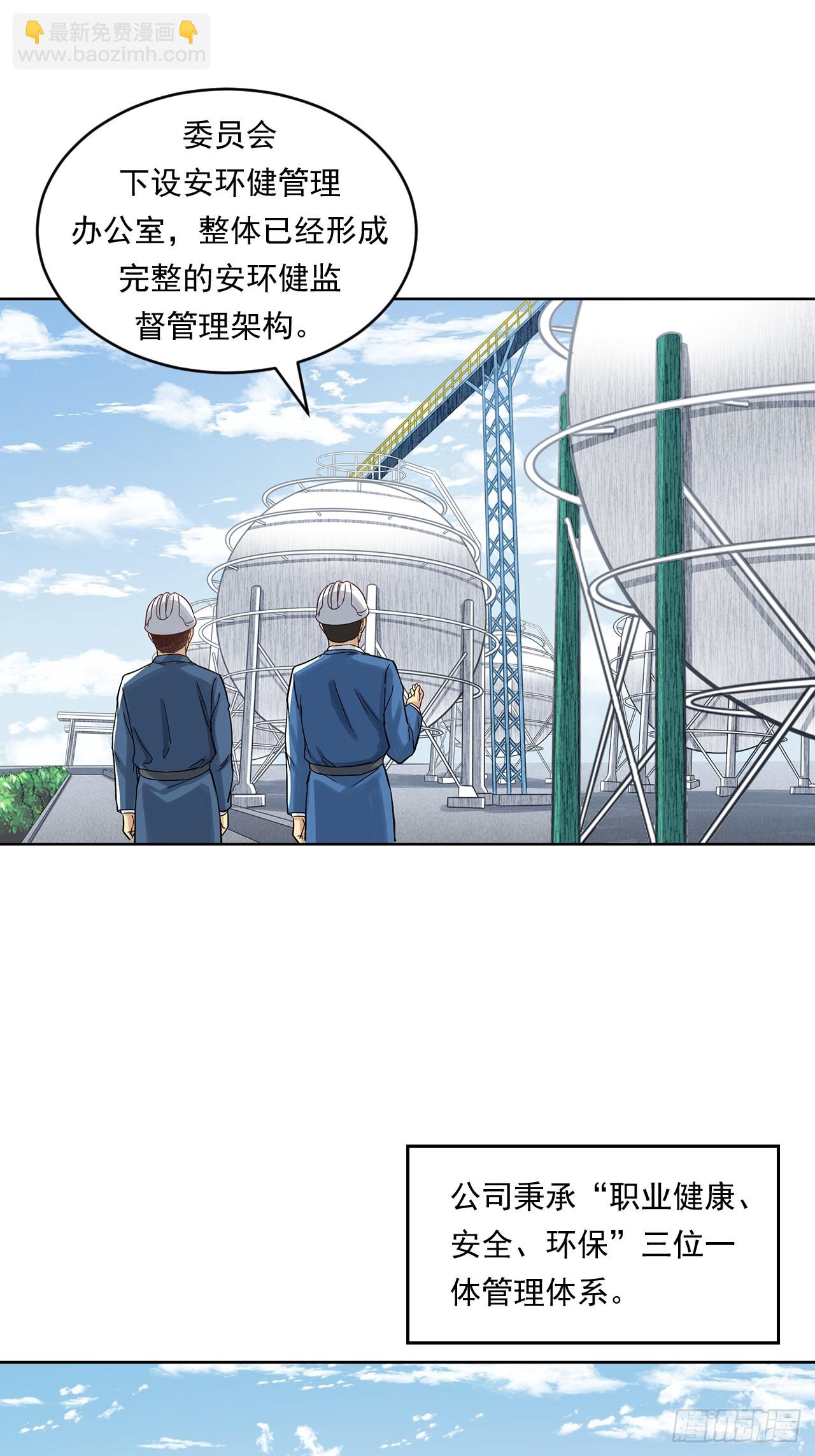 深入宏川(1/2)-第58话