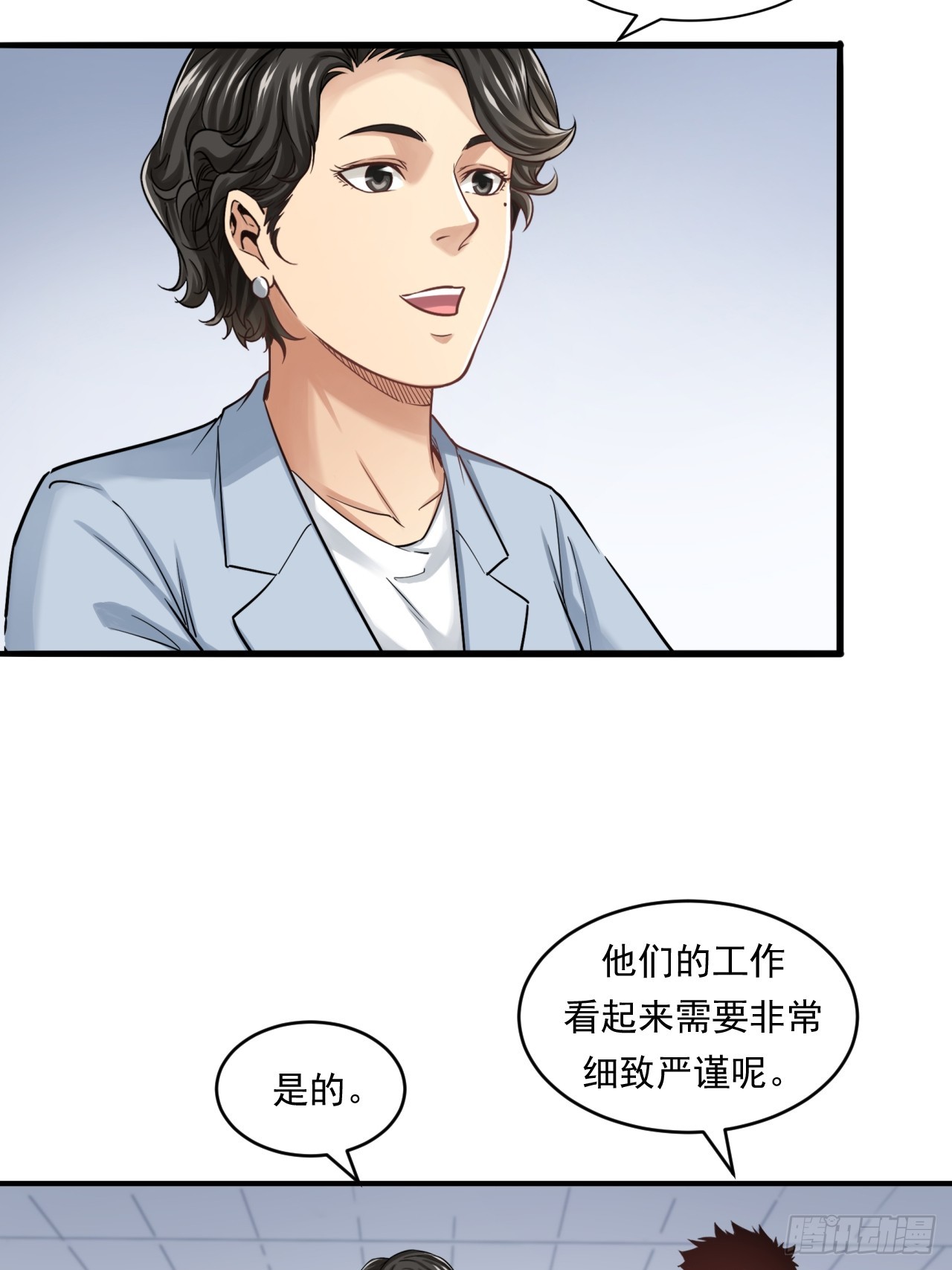 深入宏川(1/2)-第58话