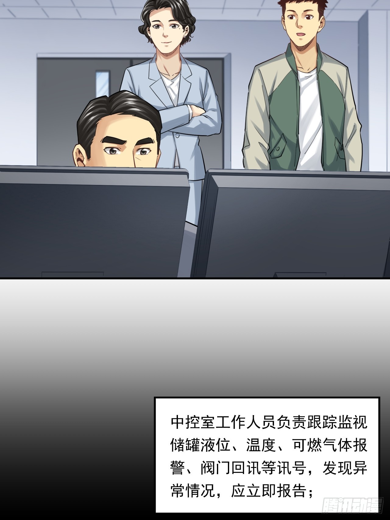 深入宏川(1/2)-第58话