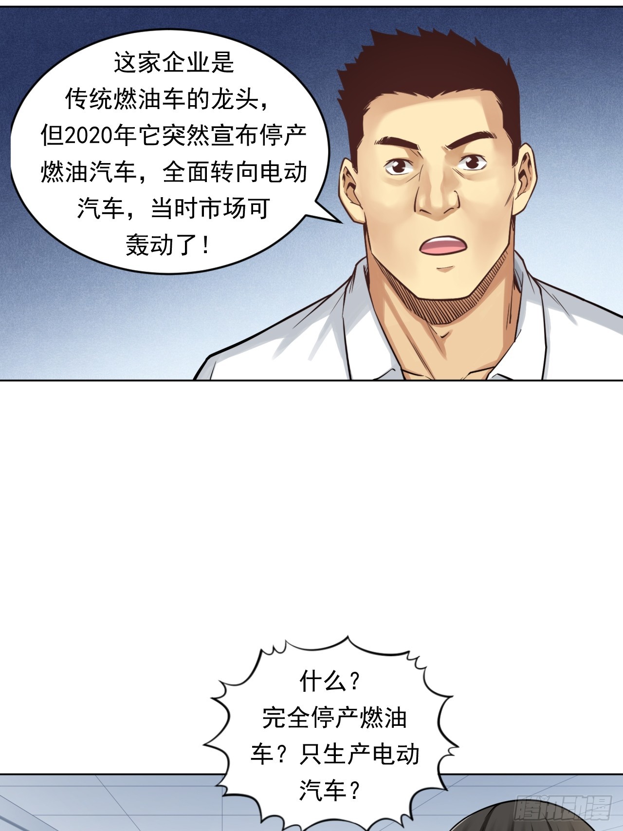 阴谋(1/2)-第60话