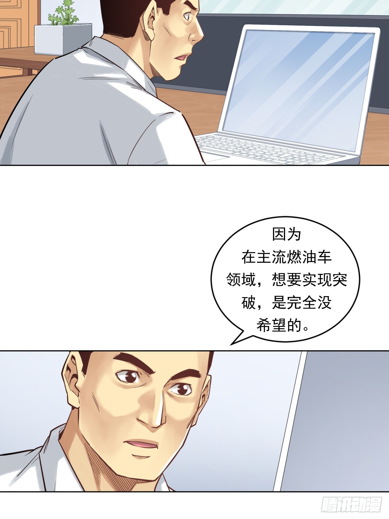 阴谋(1/2)-第60话