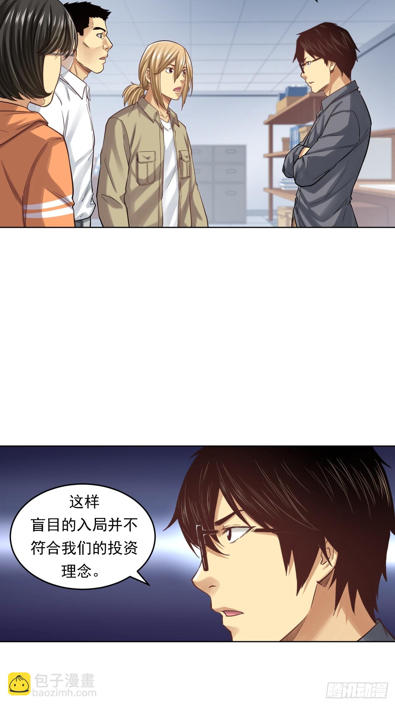 阴谋(1/2)-第60话