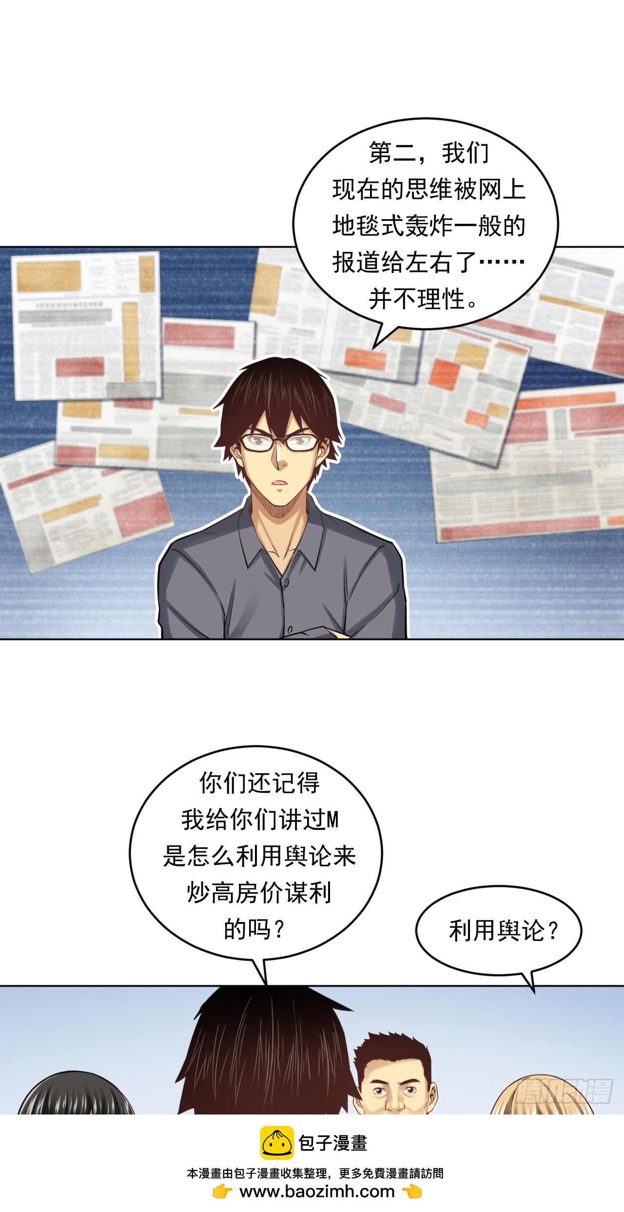 阴谋(1/2)-第60话