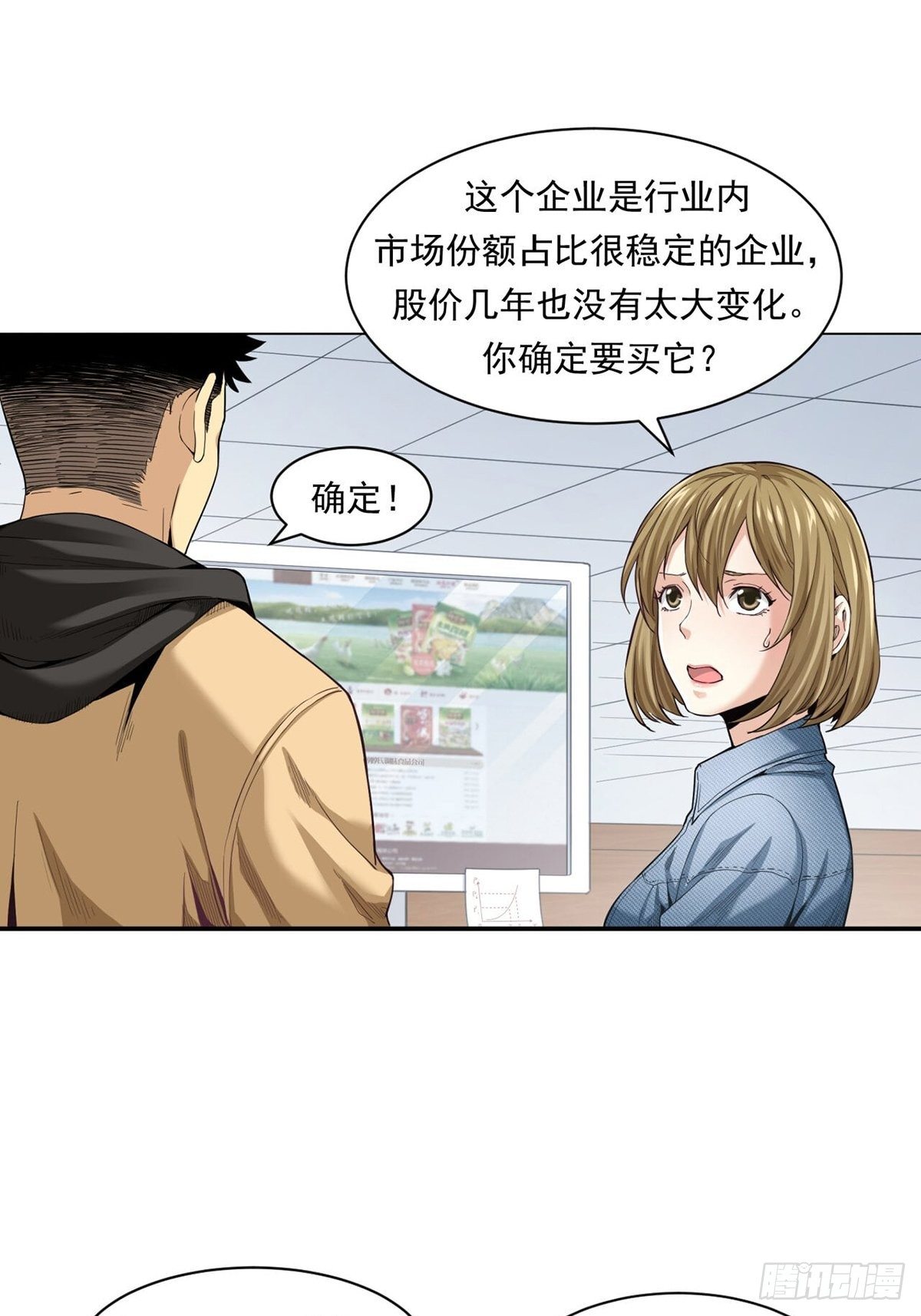比赛开始-第10话