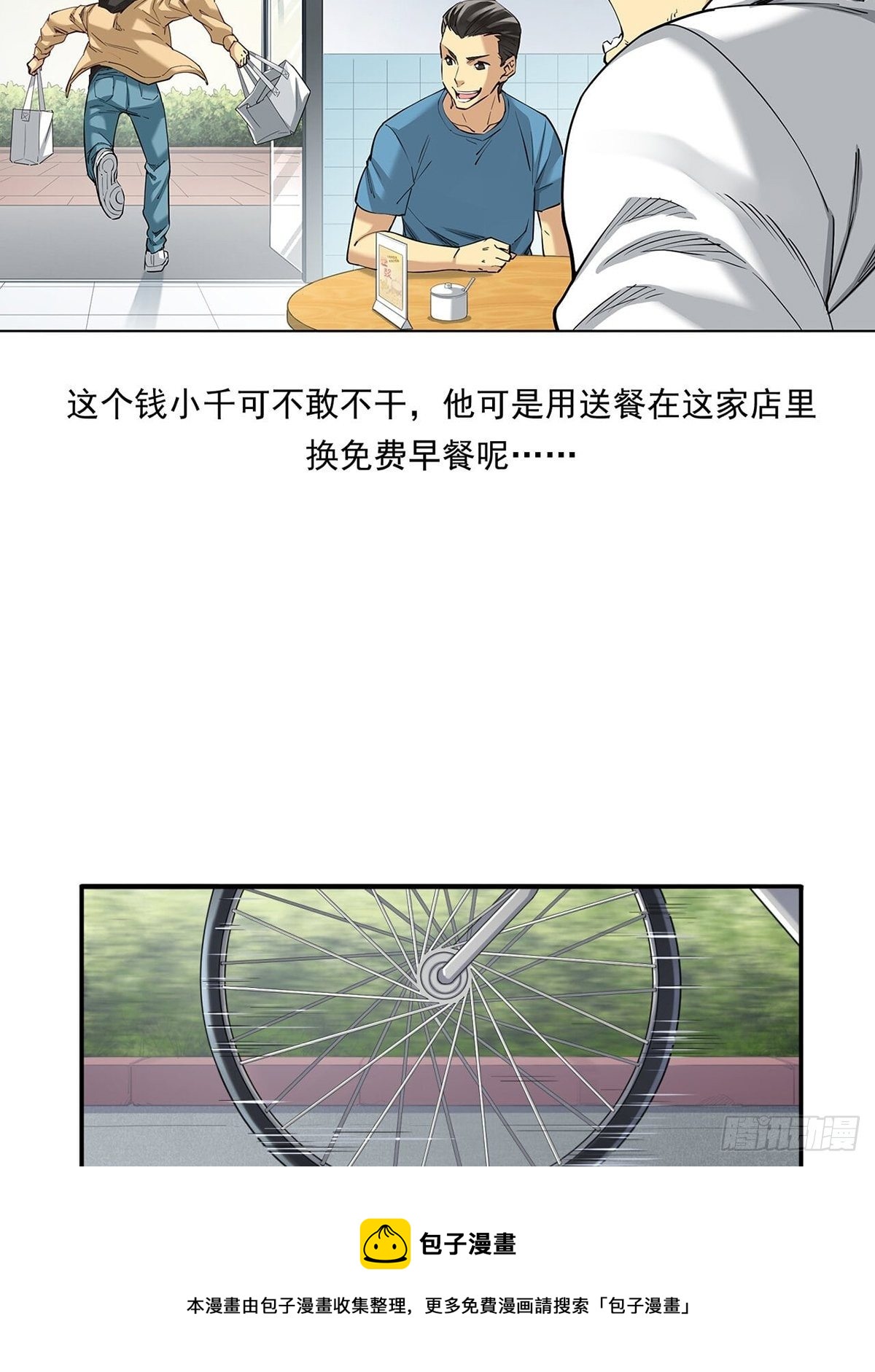 比赛开始-第10话