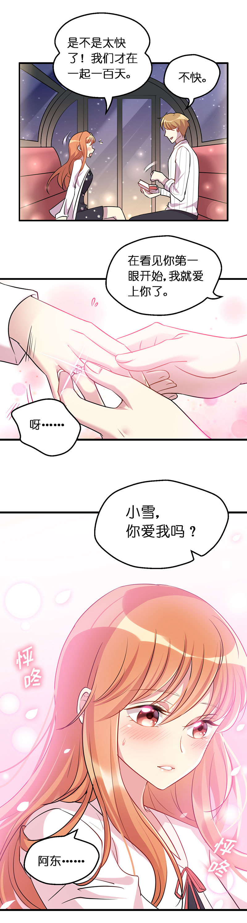 01.世界的恶意-第2话