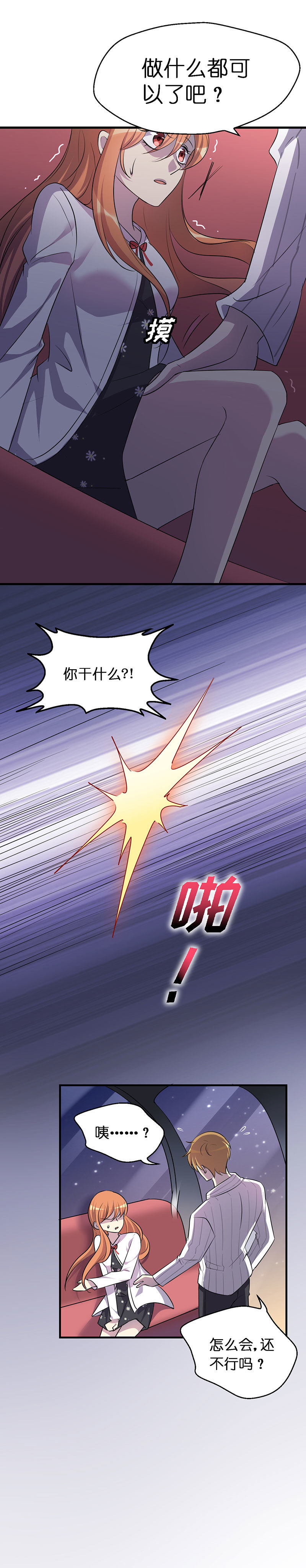 01.世界的恶意-第2话