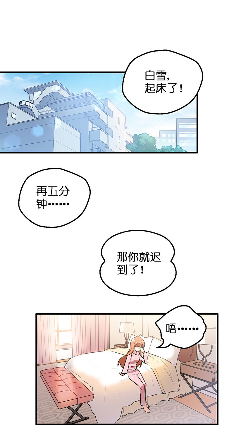 01.世界的恶意-第2话
