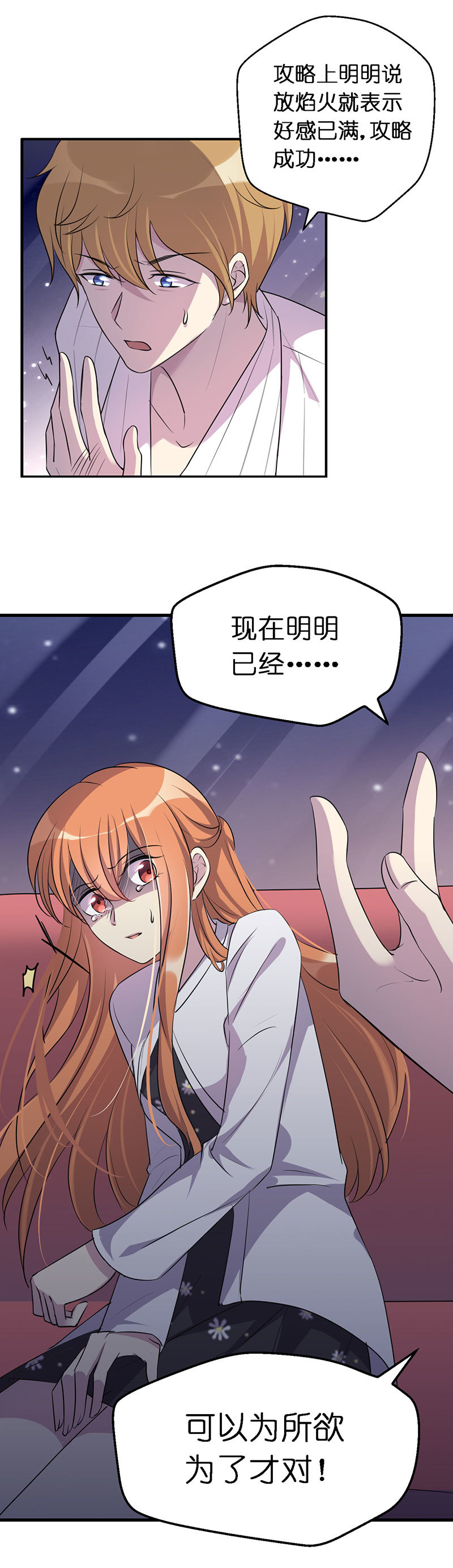 01.世界的恶意-第2话