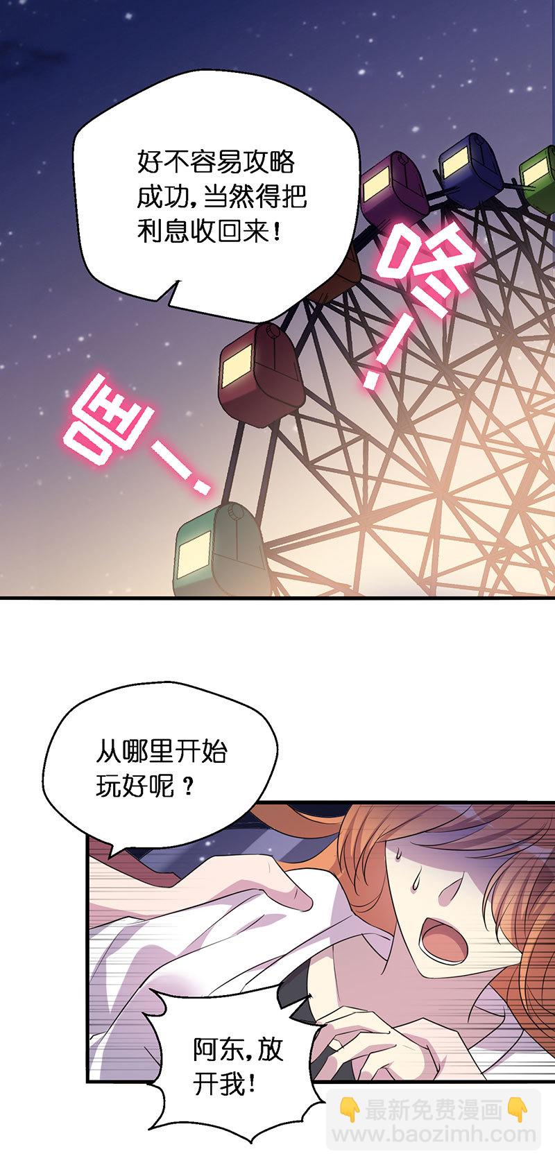 01.世界的恶意-第2话