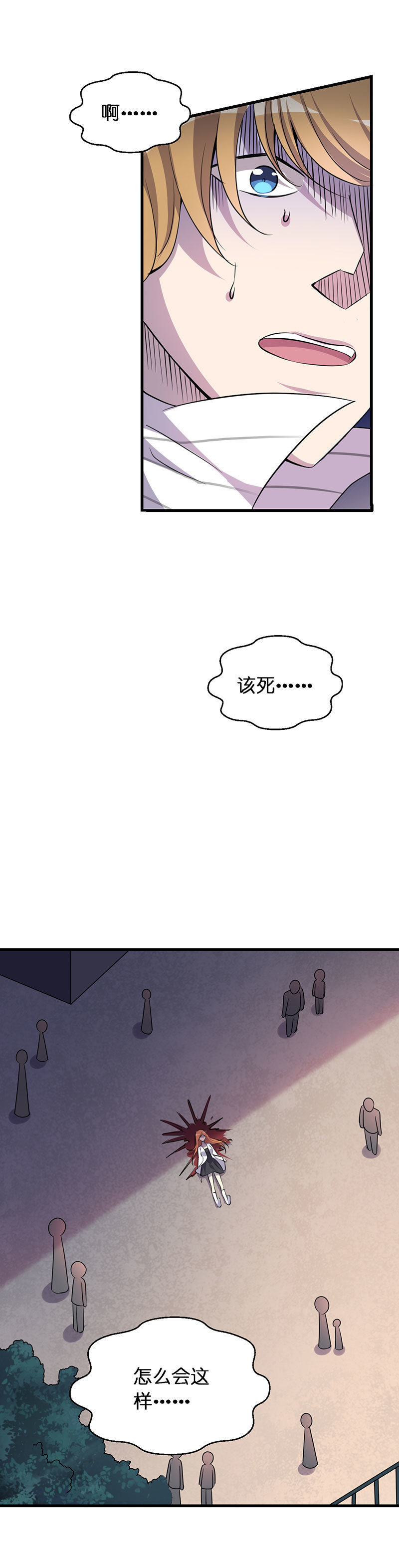 01.世界的恶意-第2话