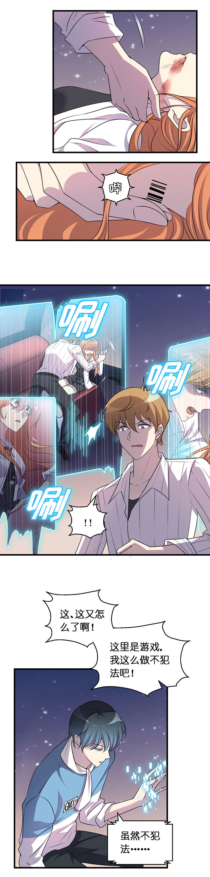 01.世界的恶意-第2话
