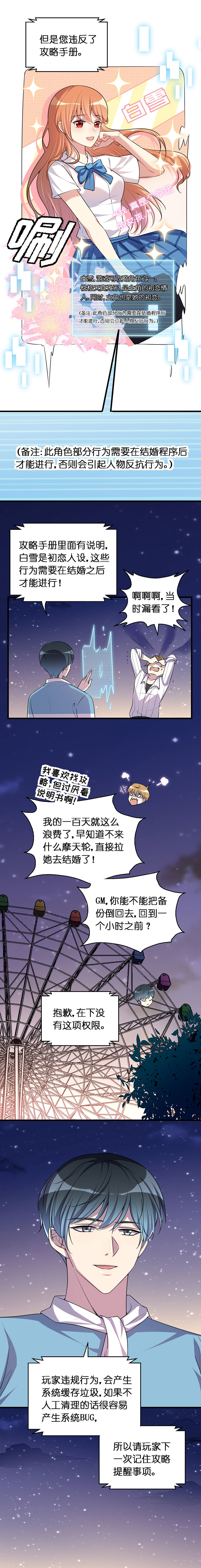 01.世界的恶意-第2话