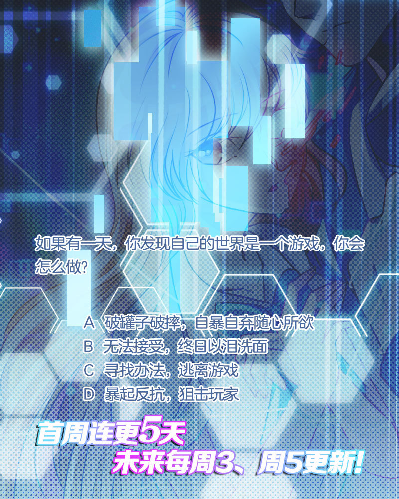01.世界的恶意-第2话