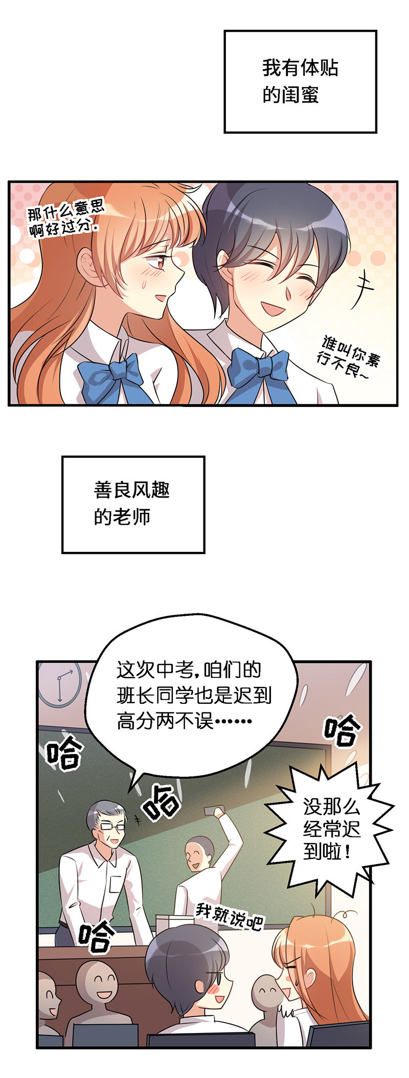 01.世界的恶意-第2话