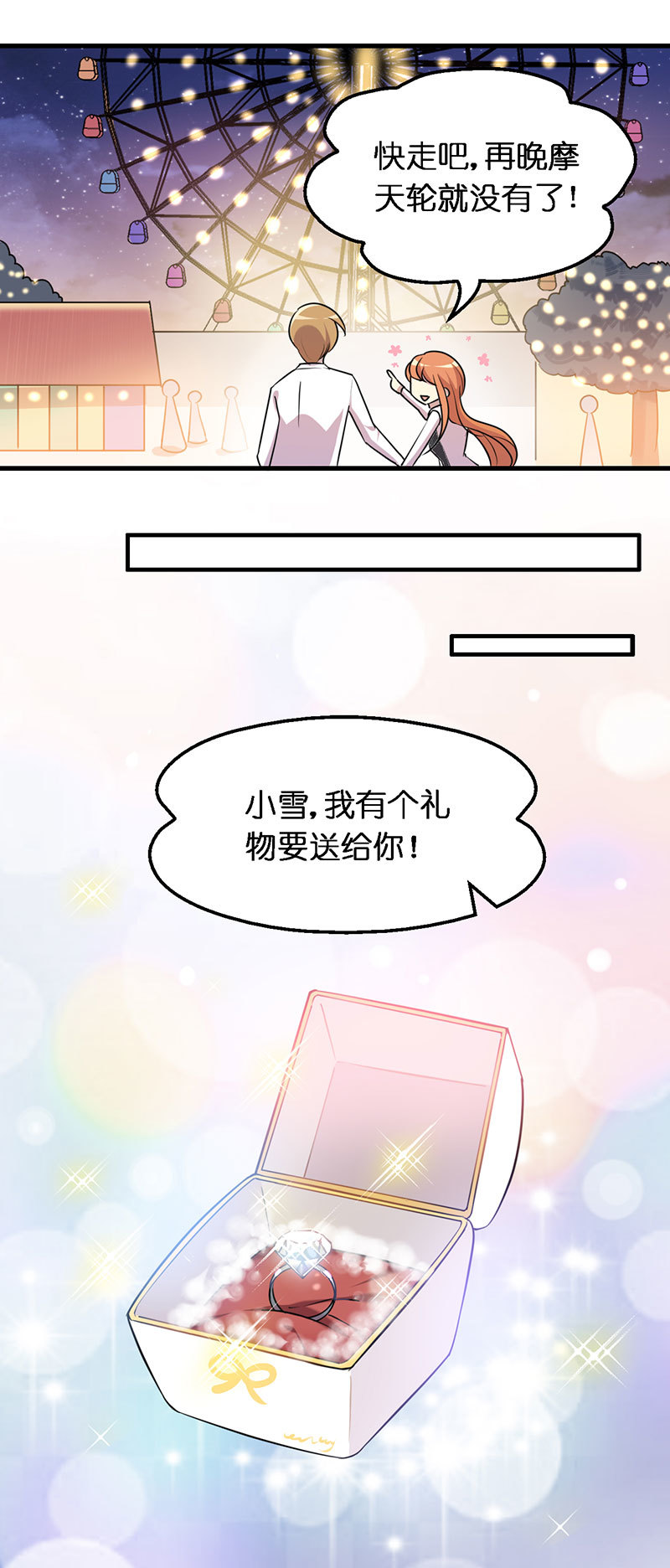 01.世界的恶意-第2话