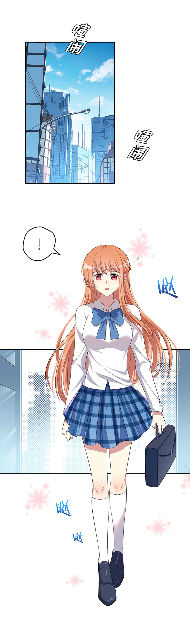 11.我的假面父母-第12话