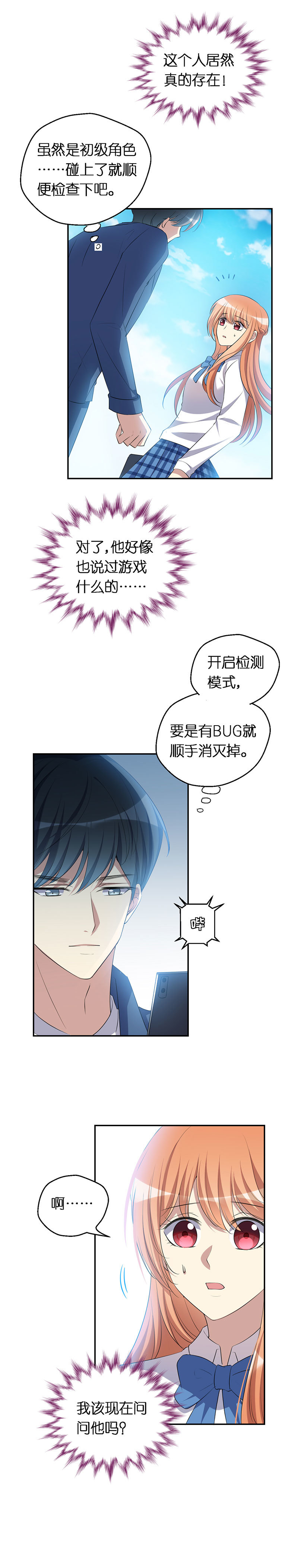 11.我的假面父母-第12话