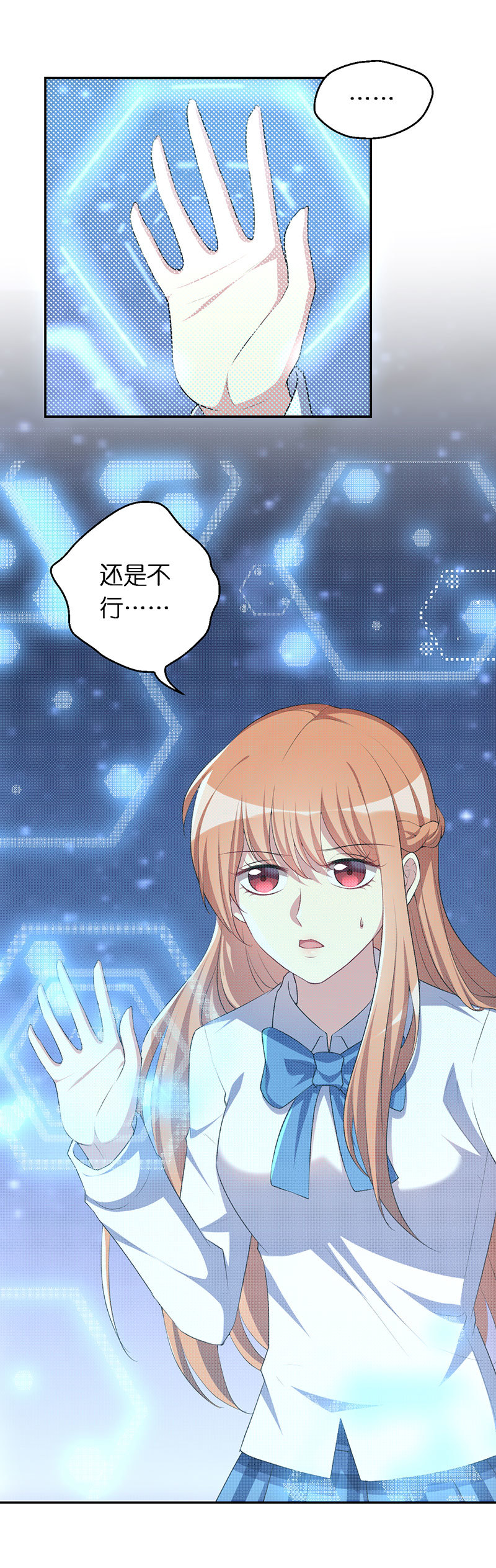 11.我的假面父母-第12话