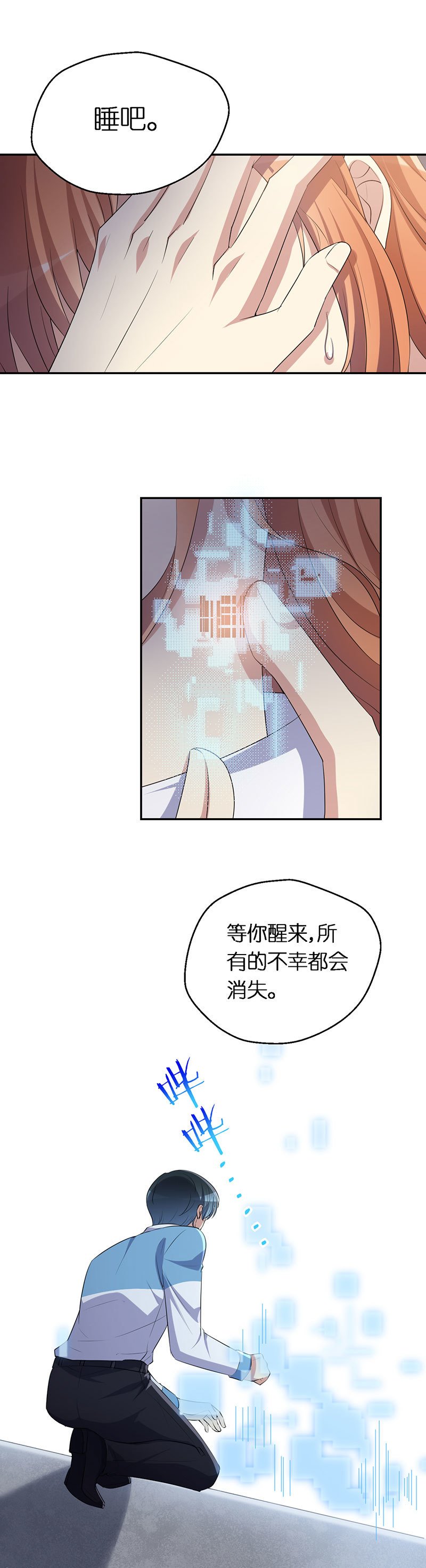 15.无用的挣扎-第16话