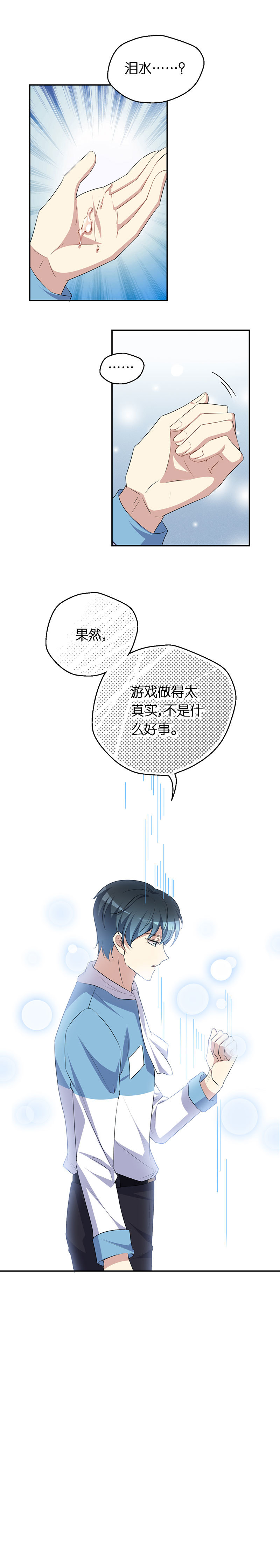 15.无用的挣扎-第16话