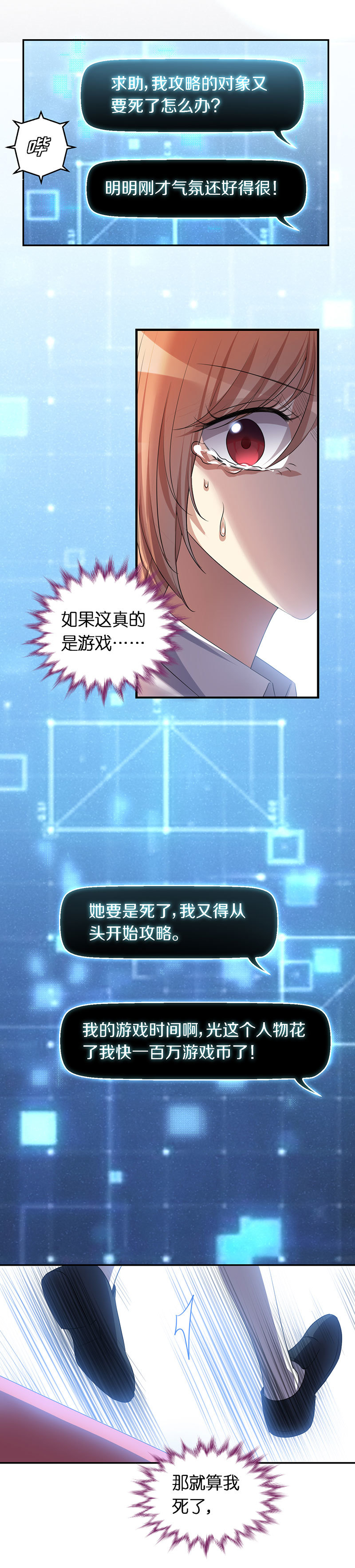 15.无用的挣扎-第16话