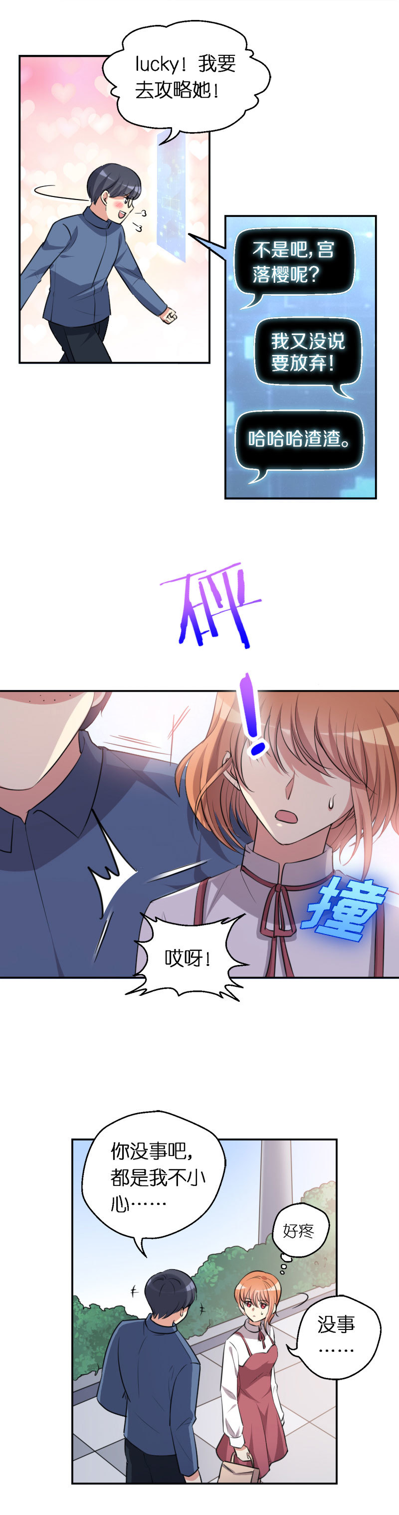 17.相遇-第18话