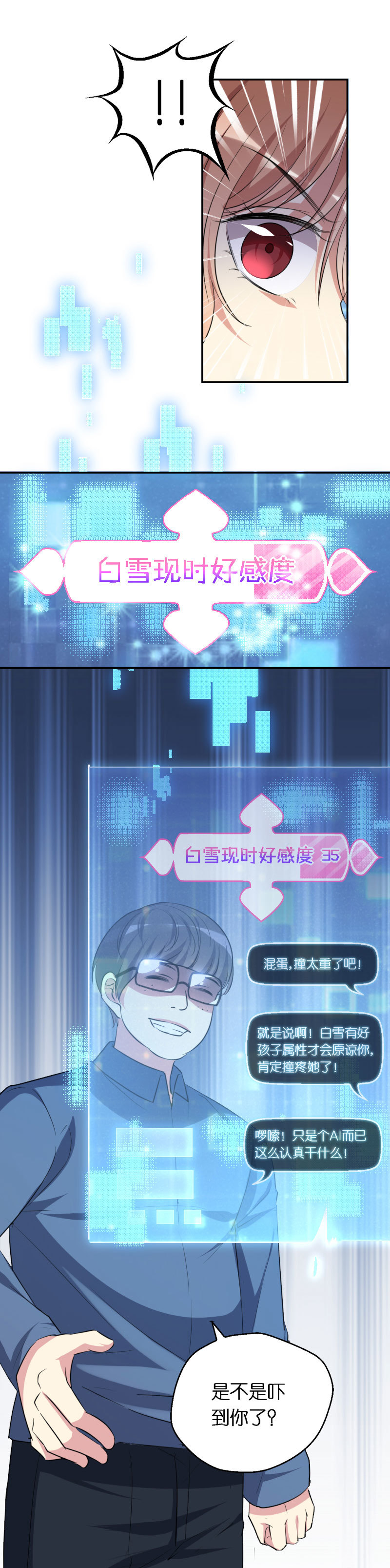17.相遇-第18话